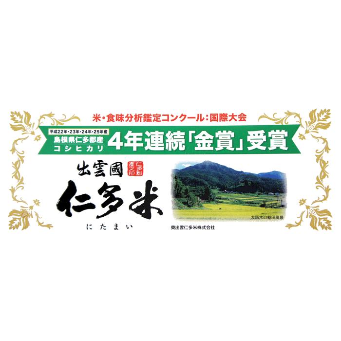 コシヒカリ 奥出雲 仁多米 令和6年産 白米 1kg : 米問屋蔵之助 コシヒカリ 奥出雲 仁多米 令和6年産 白米 1kg : 米問屋蔵之助