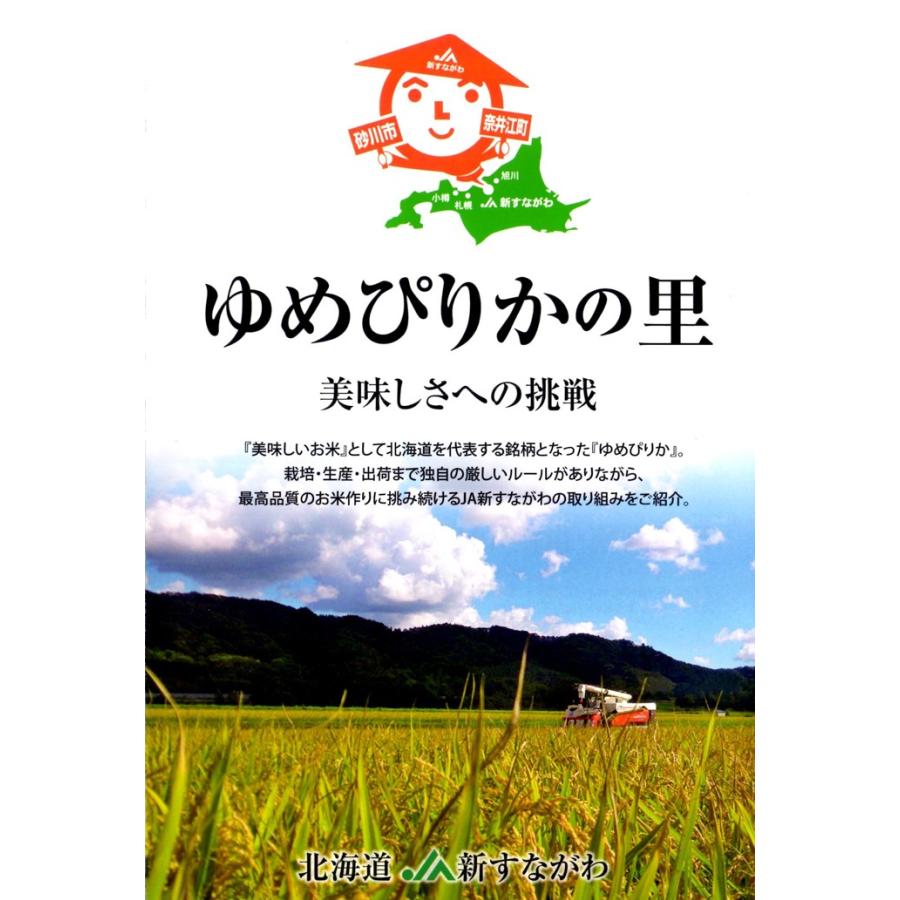ゆめぴりか 10kg 北海道産 玄米 : 米問屋蔵之助 - 通販 - Yahoo