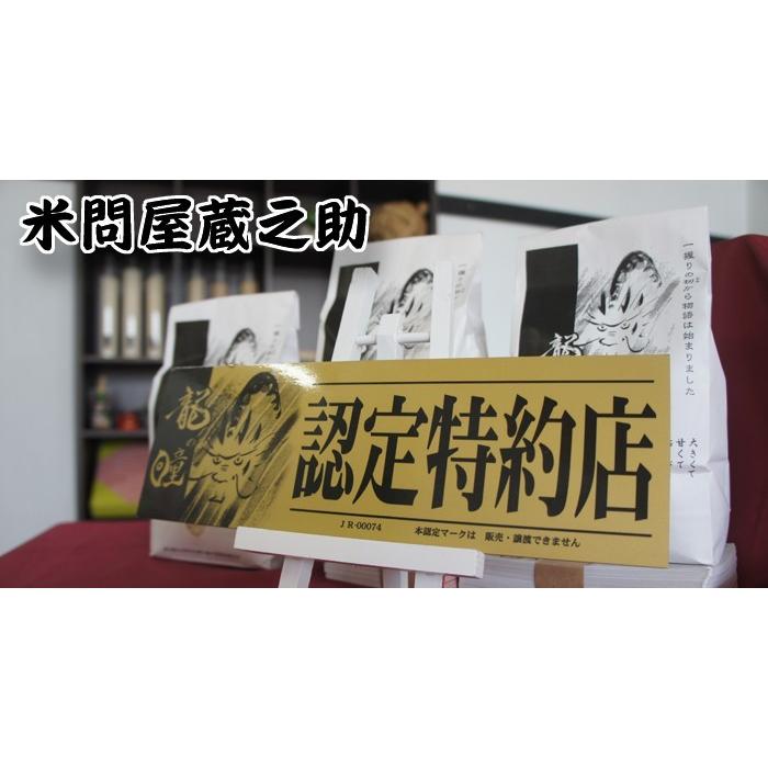 龍の瞳　米　3k Amazon.co.jp: 龍の瞳 いのちの壱 令和6年産 白米 (3kg) : 食品
