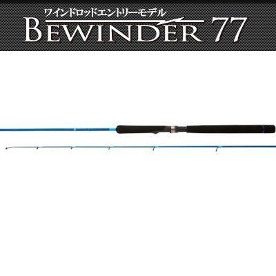 ジャストエース　BEWINDER77 ワインドエントリーロッド】ジャストエース BEWINDER（ビーワインダー