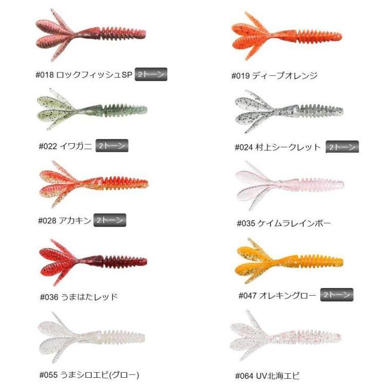 issei（一誠） 海太郎 ジャコバグ 2.6インチ【メール便可】 : 米源釣具