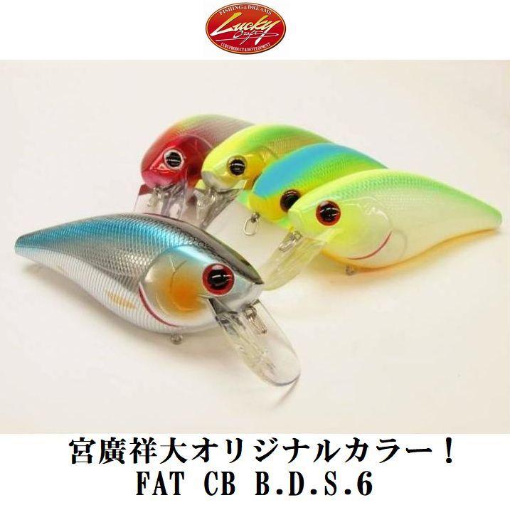LUCKY CRAFT（ラッキークラフト） 【メール便可】ラッキークラフト FAT