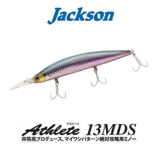 【新品未開封】JACKSON ATHLETE 13MDS 8個セット ミノー メール便可】ジャクソン【井熊亮プロデュース】アスリート 13MDS : 米