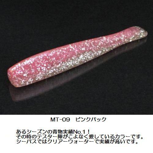オンズタックルデザイン マナティー 75 紫雲 ボトム ワインド manatee オンスタックルデザイン マナティ75 ボトムワインド専用カラー【メール
