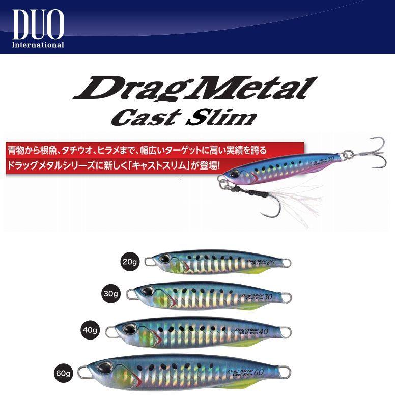 【メール便可】DUO(デュオ)　ドラッグメタルキャストスリム　40g｜komegen