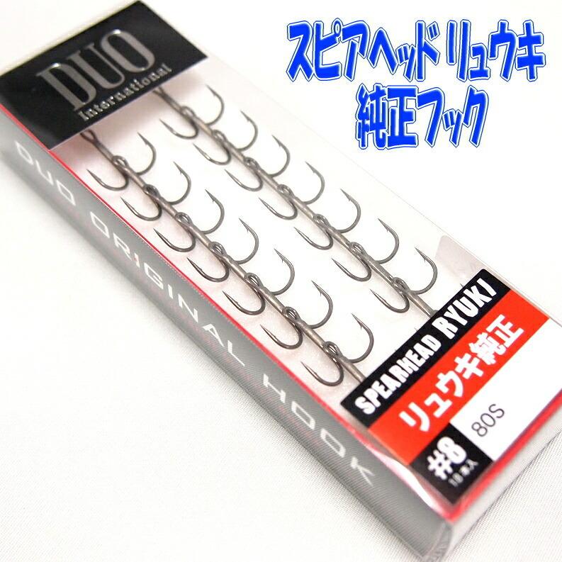 DUO（デュオ） 【メール便可】DUO スピアヘッド リュウキ純正トレブル