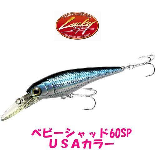 LUCKY CRAFT 【メール便可】ラッキークラフト【USAカラー LUCKY CRAFT 【メール便可】ラッキークラフト【USAカラー