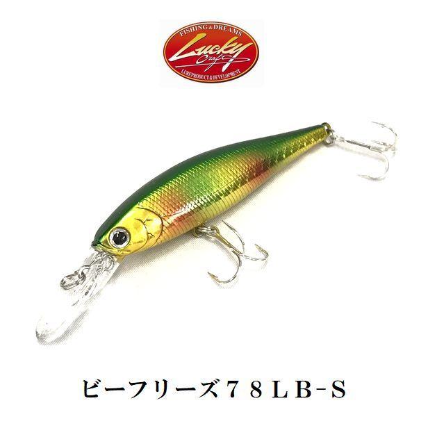 メール便可】ラッキークラフト ビーフリーズ 78LBS : 米源釣具店 Yahoo