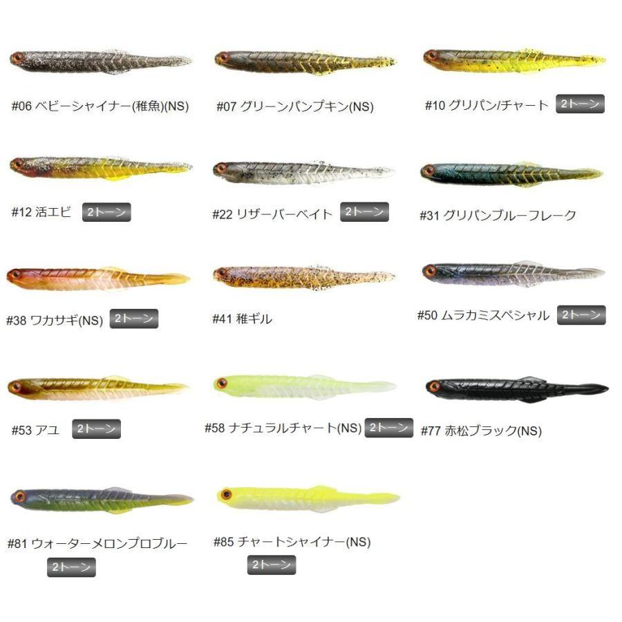 issei（一誠） 一誠[issei]カタクチワーム ヤバクネ 4.5インチ【メール
