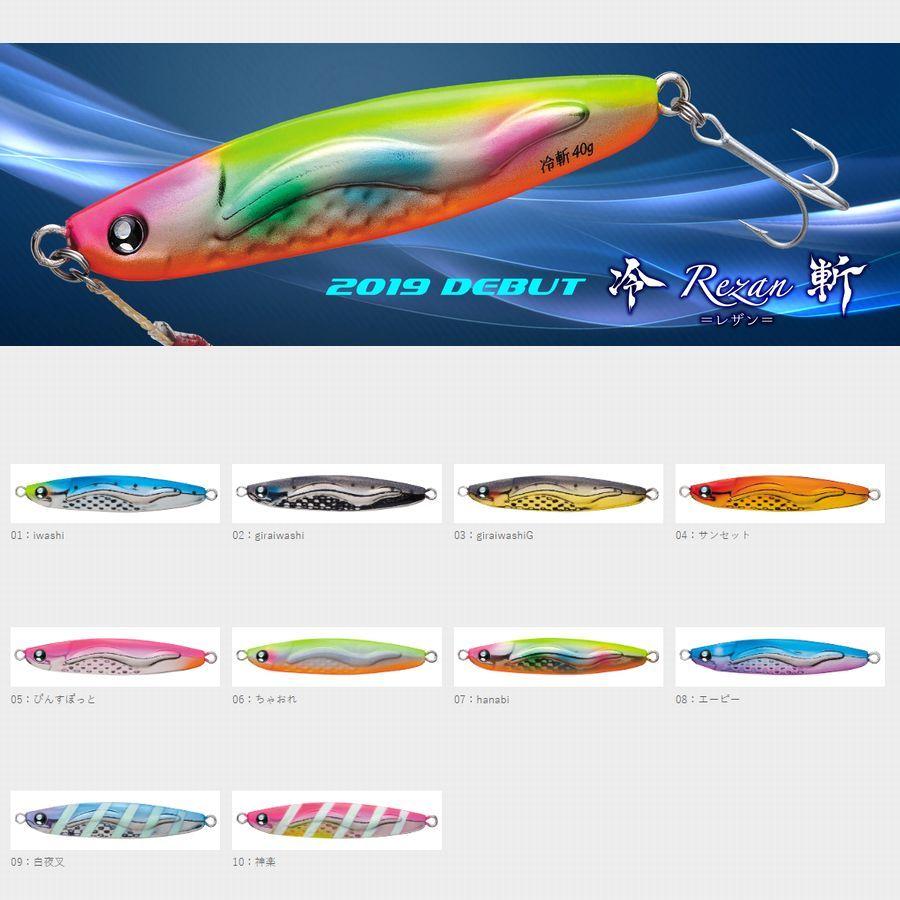 メール便可】邪道 冷斬(レザン) 20g : 米源釣具店 Yahoo!店 - 通販