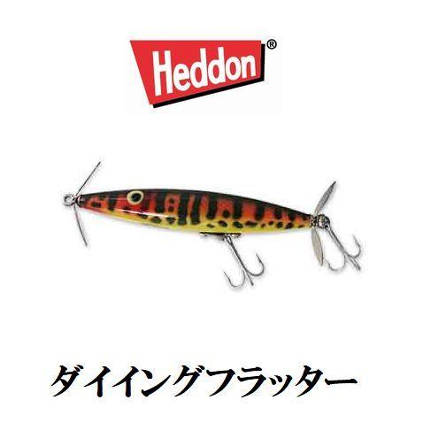 Heddon(ヘドン) ダイイングフラッター : 米源釣具店 Yahoo!店 - 通販