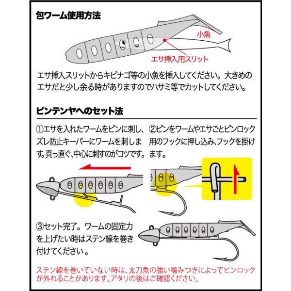 【メール便可】オーナー 包(ポウ)ワームセット 10g/約3号|komegen|03