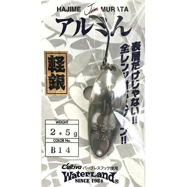 エリアトラウト　ウォーターランド　アルミんセット WaterLand（ウォーターランド） アルミん 2.5g B14 アルミ メール便可