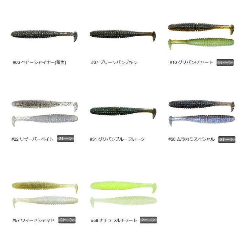 メール便可】一誠[issei] キャラメルシャッド 4インチ : 米源釣具店
