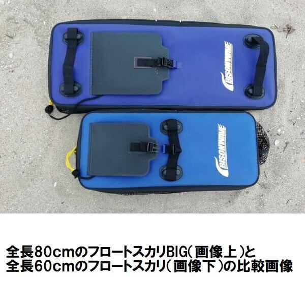 日本産 バイソンウェーブ フロートスカリBIG ネイビー FG-011 materialworldblog.com 日本産 バイソンウェーブ フロートスカリBIG ネイビー FG-011 materialworldblog.com