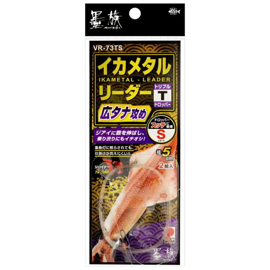 ハリミツ 墨族 イカメタルロッド ダイワ エメラルダス イカメタル