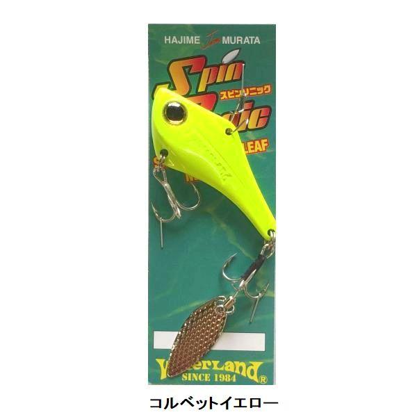 ウォーターランド　スピンソニック　キャンディ　ゴールド／ブルー【12個入】 ウォーターランド スピンソニック - バスフィッシング専門店 キーポン