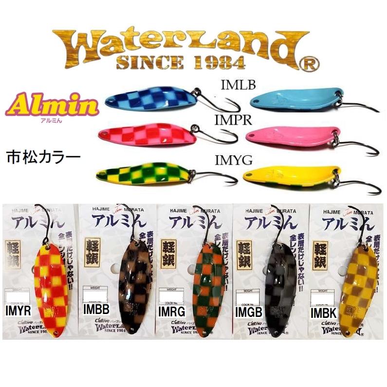 WaterLand（ウォーターランド） アルミん 4.3g 市松カラー メール便可