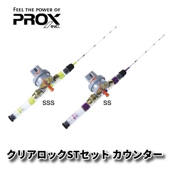 Prox プロックス クリアロックstセット カウンター 一部予約