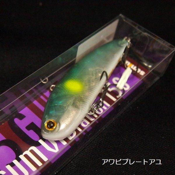 【メール便可】sumlures(サムルアーズ)　SUM VIBration 13GD【アワビプレートモデル】｜komegen｜02