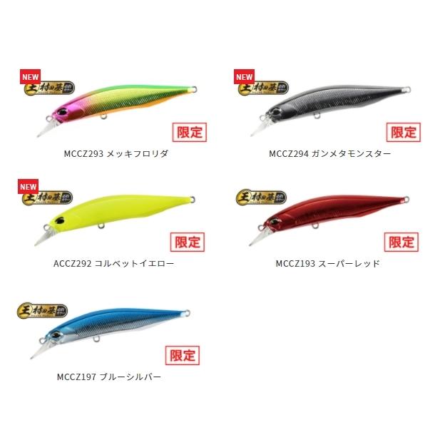 DUO レアリスジャークベイト100F 12個セット 村田基　限定カラー DUO（デュオ） 【メール便可】【村田基必釣カラー】レアリスジャーク