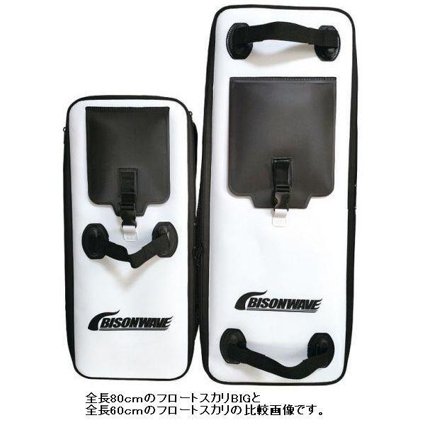 バイソンウェーブ フロートスカリBIG ホワイト FG-011-01|komegen|05