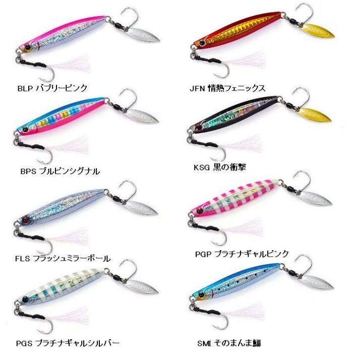 Jackson（ジャクソン） メタルエフェクト ブレード 20g【メール便可