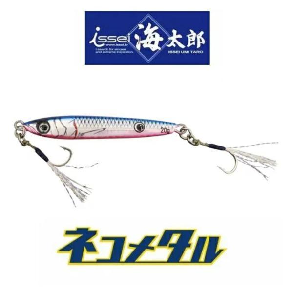 issei（一誠） 海太郎 ネコメタル 20g【メール便可】 : 米源釣具店