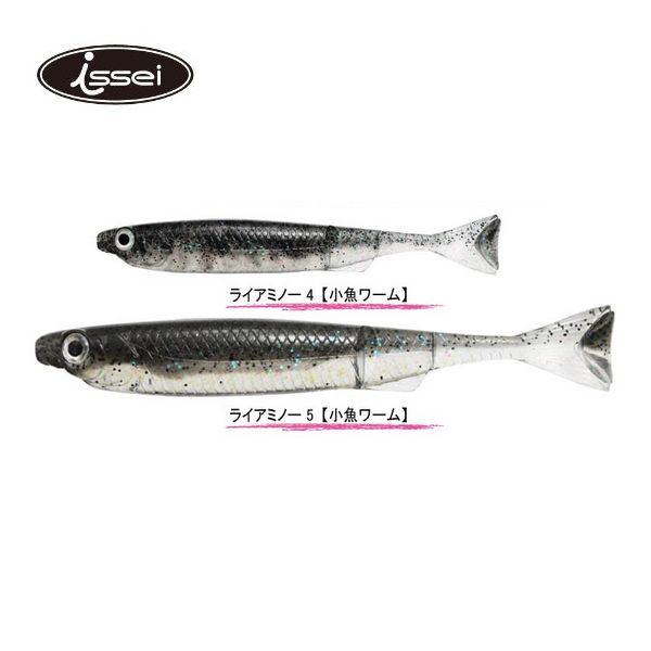 一誠[issei] ライアミノー 4インチ 【小魚ワーム】 : 米源釣具店 Yahoo