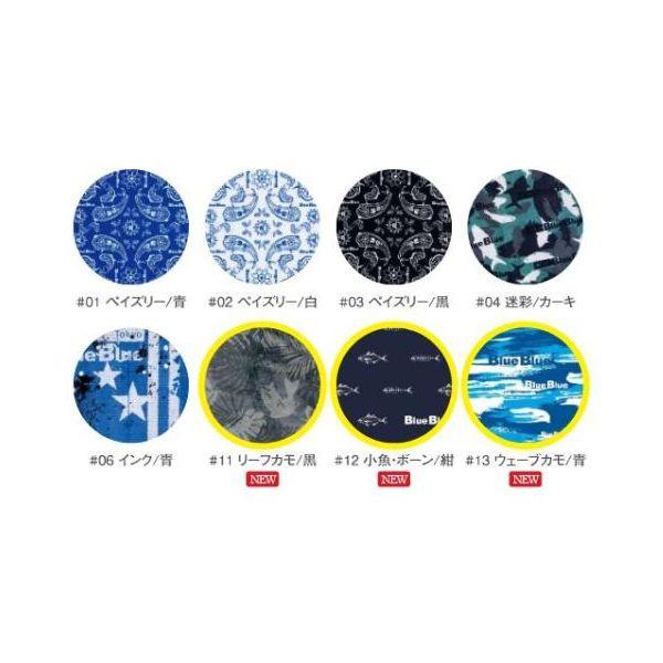 BlueBlue(ブルーブルー) フェイスマスク【メール便可】 : 米源釣具店