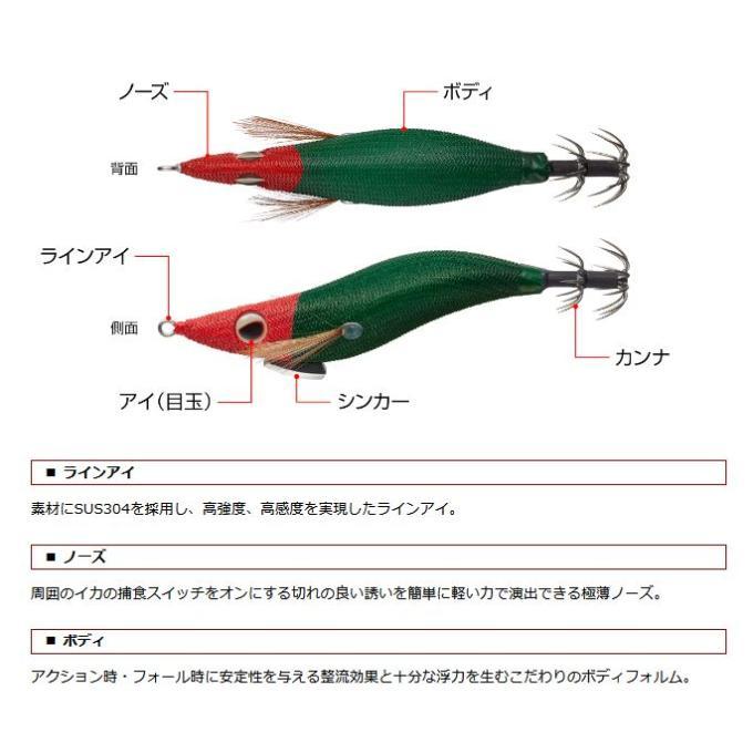 EverGreen エバーグリーン エギ番長 船イカSP 2.5号【メール便可