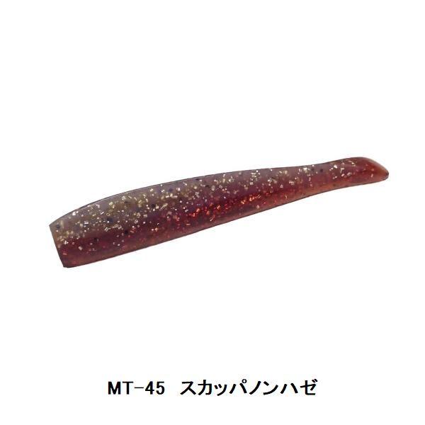 オンズタックルデザイン マナティー 75 紫雲 ボトム ワインド manatee オンスタックルデザイン マナティ75 ボトムワインド専用カラー【メール