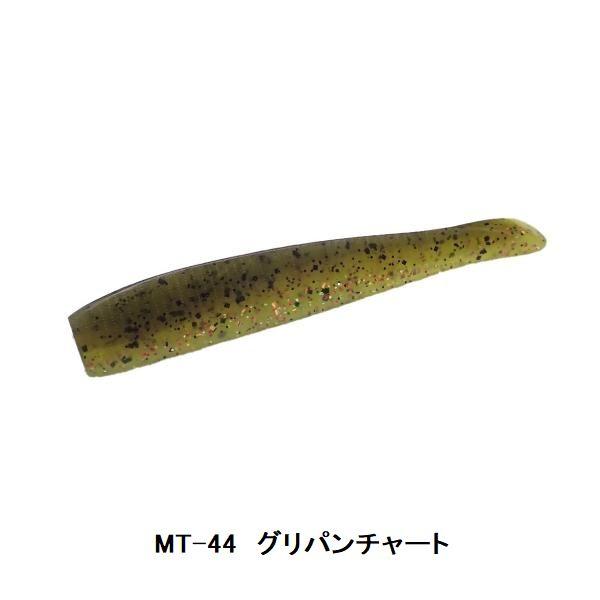 オンスタックルデザイン マナティ90 ボトムワインド専用カラー【メール