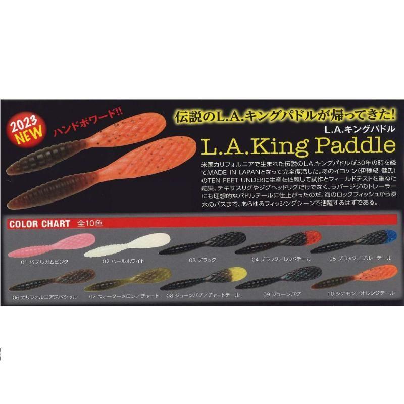 WaterLand（ウォーターランド） L.A.キングパドル 3.3インチ【メール便