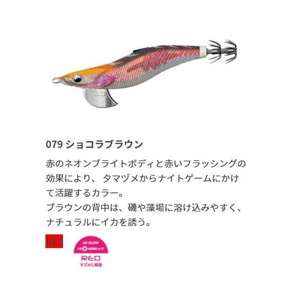 No.123 エギ王 サーチ 3.0号 8本