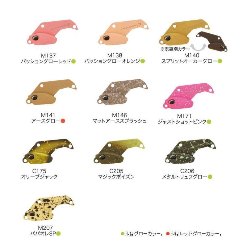 ValkeIN（ヴァルケイン） ヴァルキャノン 1.8g【メール便可】 : 米源