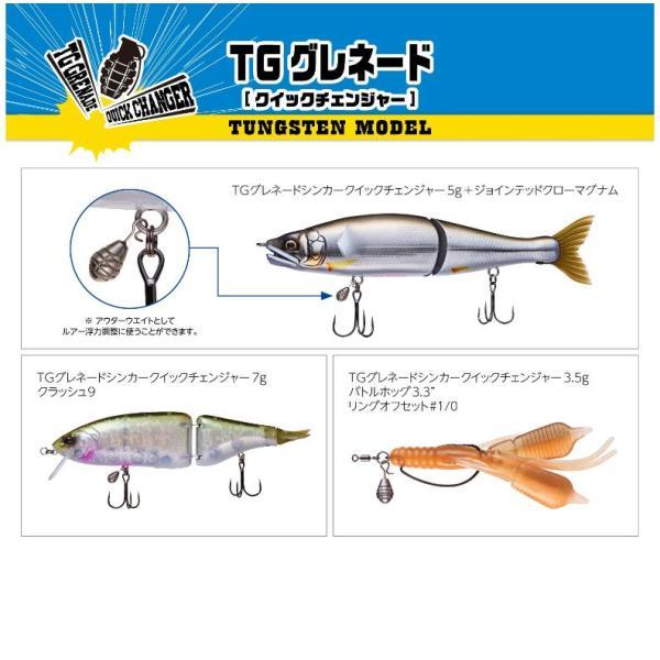 VARIVAS（バリバス） TGグレネードシンカー クイックチェンジャー 14g