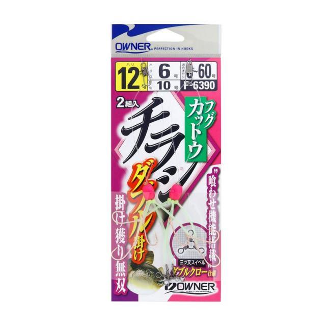 OWNER（オーナー） ふぐカットウチラシ ダブル仕掛 F-6390【メール便可
