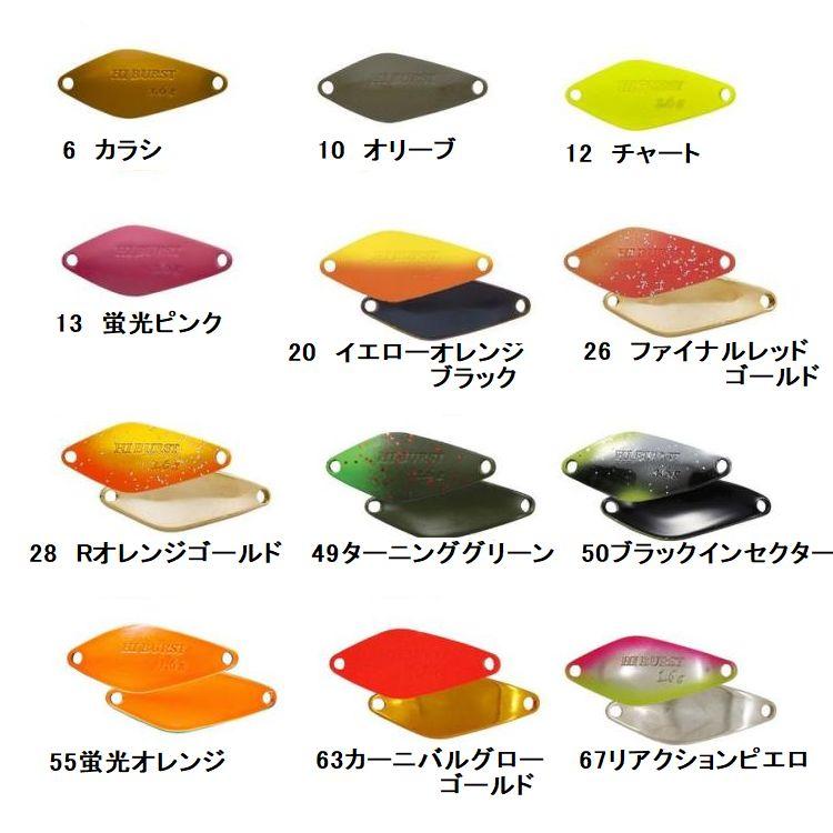 ValkeIN（ヴァルケイン） ハイバースト 1.6g【メール便可】 : 米源釣具