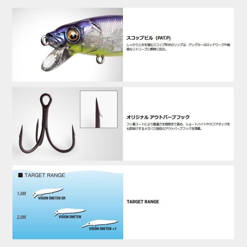 メガバスVISION ONETEN SR/R 16個セット新品未使用 VISION ONETEN SR | Megabass-メガバス