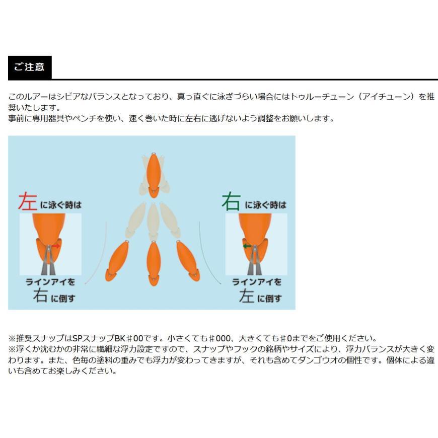 SMITH（スミス） 団子魚(ダンゴウオ） SR-Low【メール便可】 : 米源