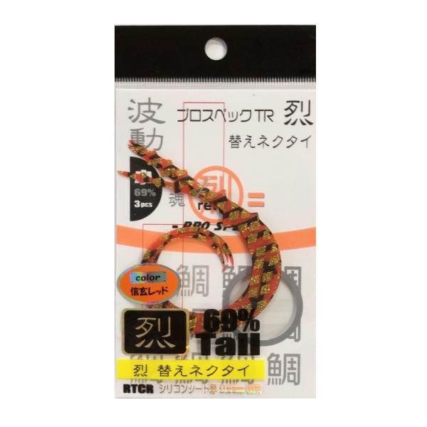 TSURUGIYA（剣屋） プロスペックTR 烈 小 69％ トール 替えネクタイ