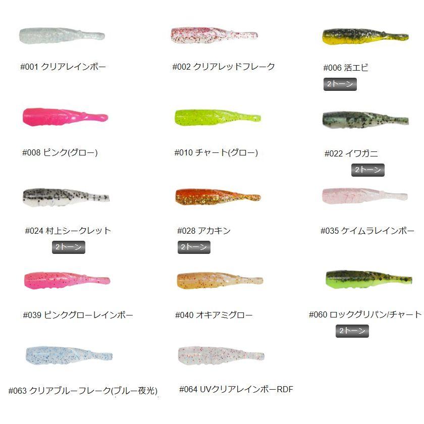 issei（一誠） 海太郎 ハネエビ 1.5インチ【メール便可】 : 米源釣具店