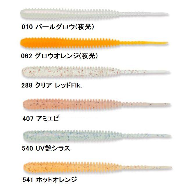 ECOGEAR（エコギア） アジ職人 アジマストLB 3.3インチ【メール便可