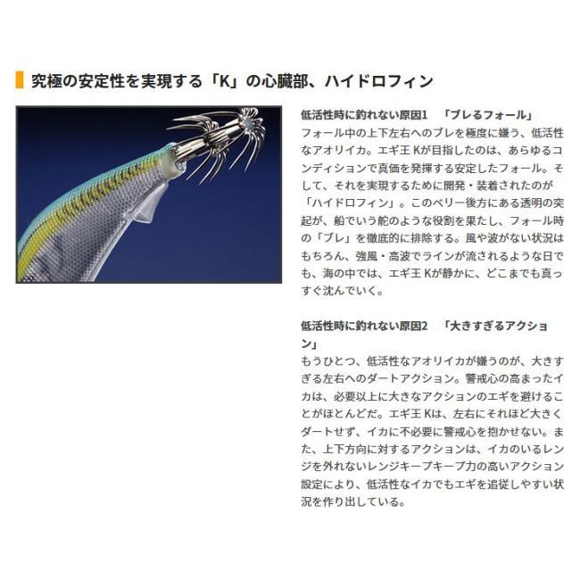 YAMASHITA（ヤマシタ） エギ王K 3.5号 2026年新色【メール便可】 : 米