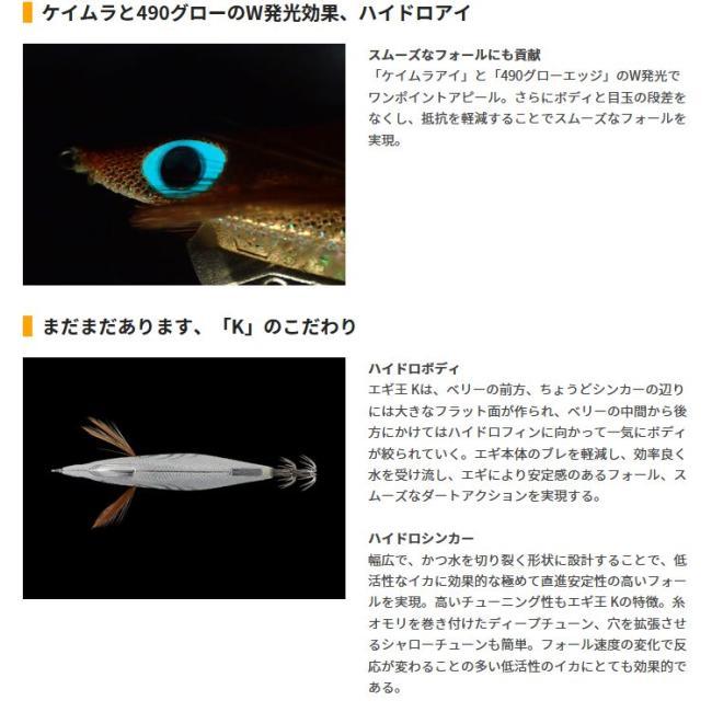 YAMASHITA（ヤマシタ） エギ王K 3.5号 2026年新色【メール便可】 : 米