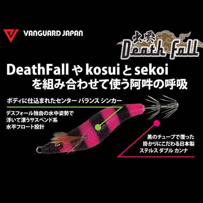 VANGUARD JAPAN ヴァンガード 出雲デスフォール sekoi（セコイ） 1.8号
