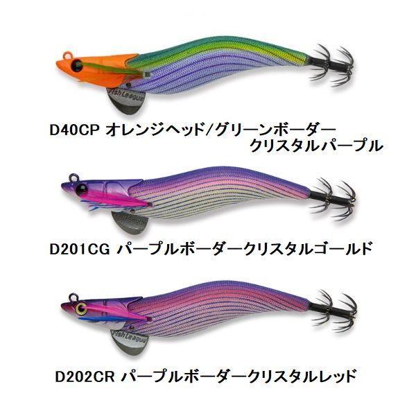 FishLeague フィッシュリーグ エギリー・ダートマックス 2.5号【メール