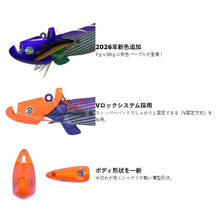 Crazy Ocean（クレイジーオーシャン） オーシャンシンカーV 20g