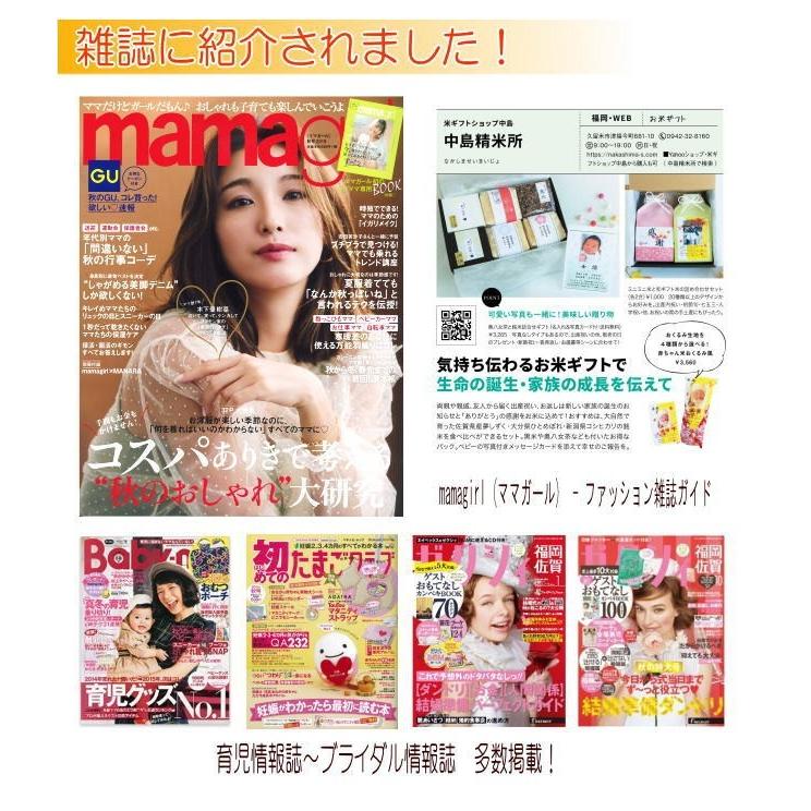 結婚式 披露宴 贈答 記念品 両親 プレゼント ギフト 名入れ 写真付き 体重米 お米 ウエイトライス あかちゃん米・新郎用|komegiftshop2|07